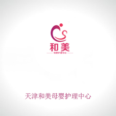 天津和美母婴护理中心