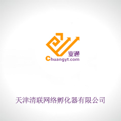 天津清联网络孵化器有限公司
