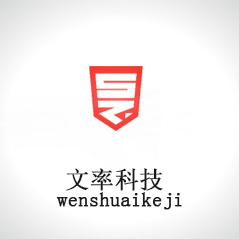 天津网站建设——文率科技的六大优势
