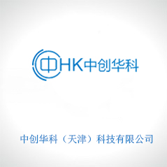中创华科（天津）科技有限公司