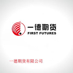 一德期货有限公司