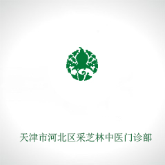 天津市河北区采芝林中医门诊部